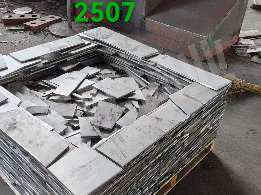2507不锈钢废料